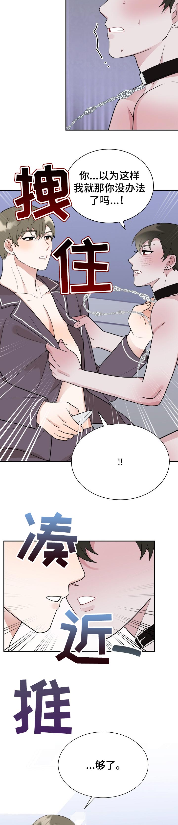 第57章：配合7