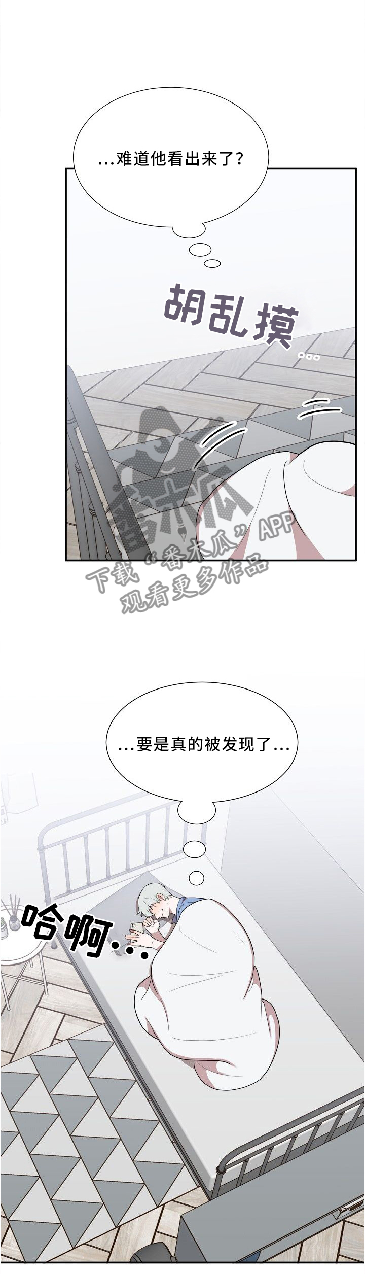 第20章：又一场梦境1
