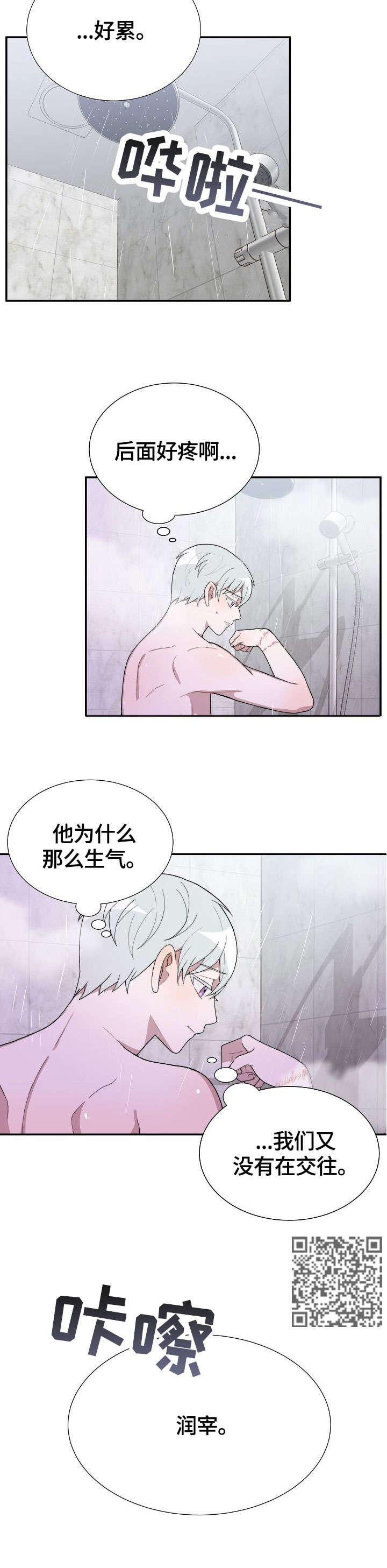 第15章：对不起6