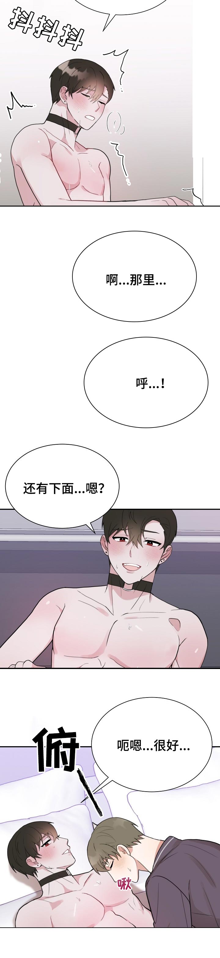 第55章：契约搭档2