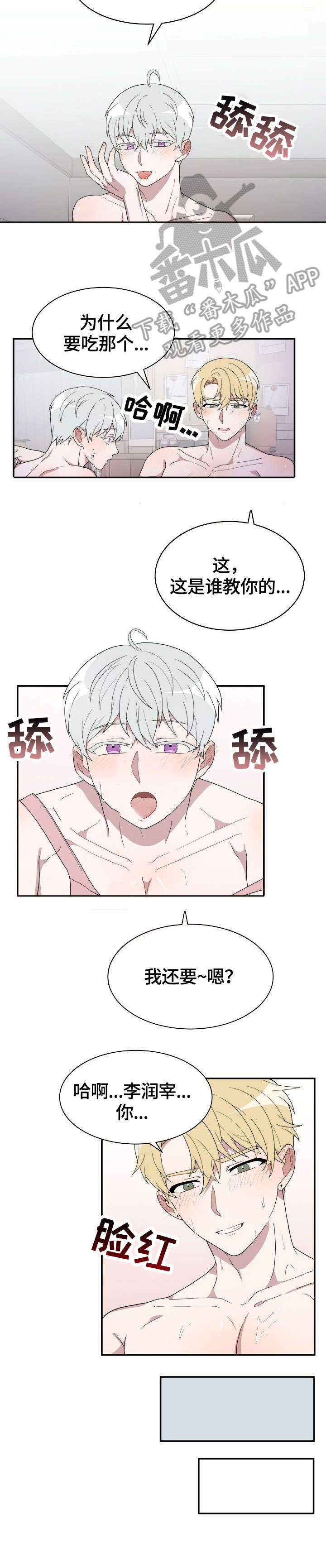第7章：梦2