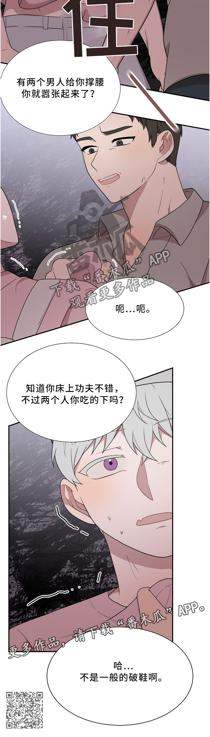 第25章：撑腰8