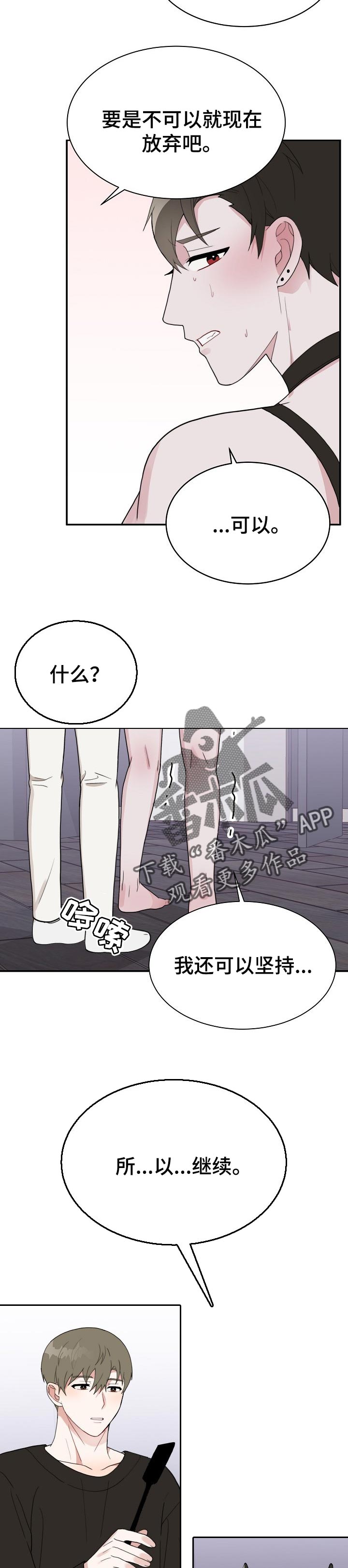 第59章：腻味8
