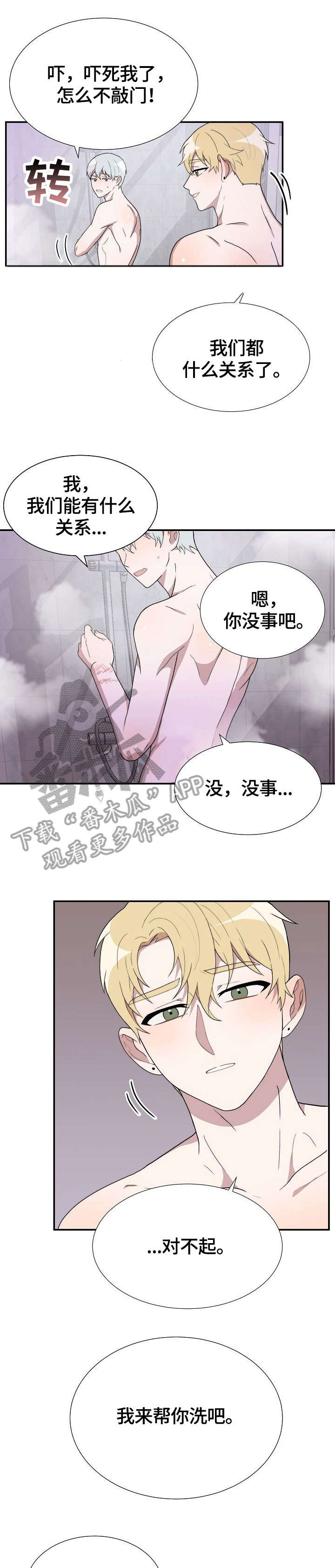 第15章：对不起7