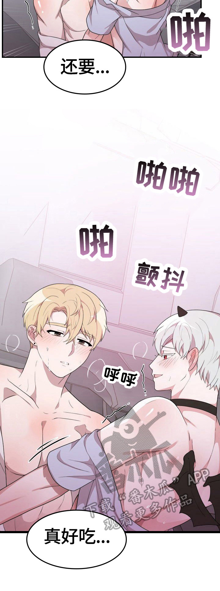 第34章：好吃3