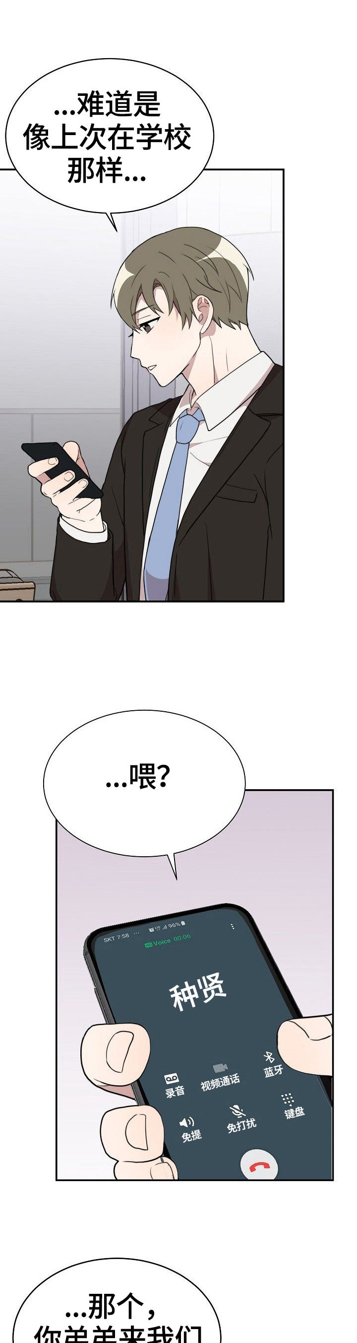 第40章：跟踪6