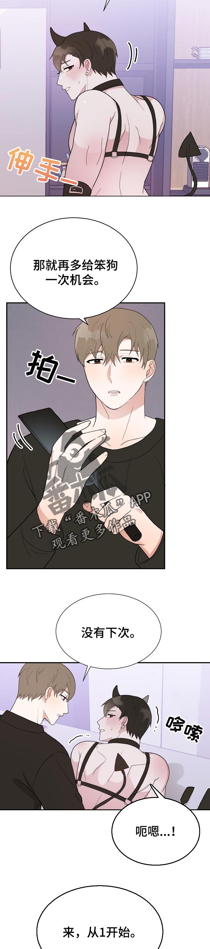 第59章：腻味6