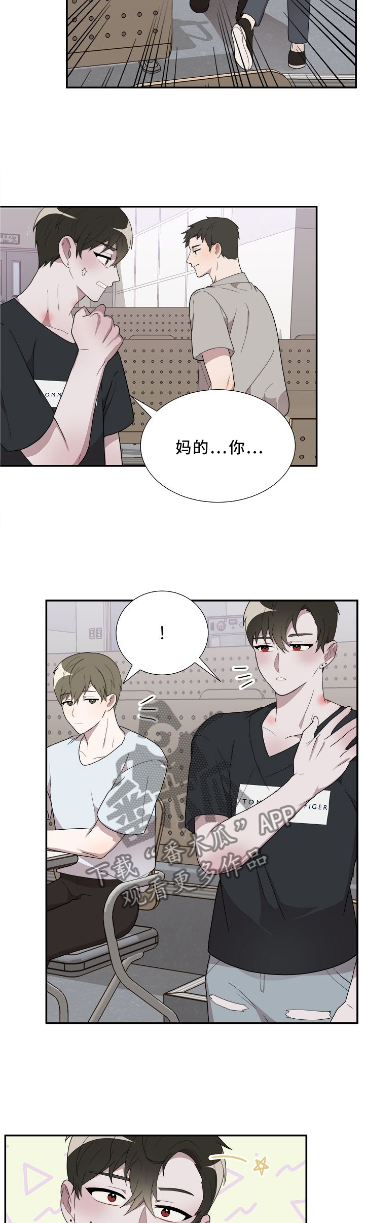 第18章：嫉妒7