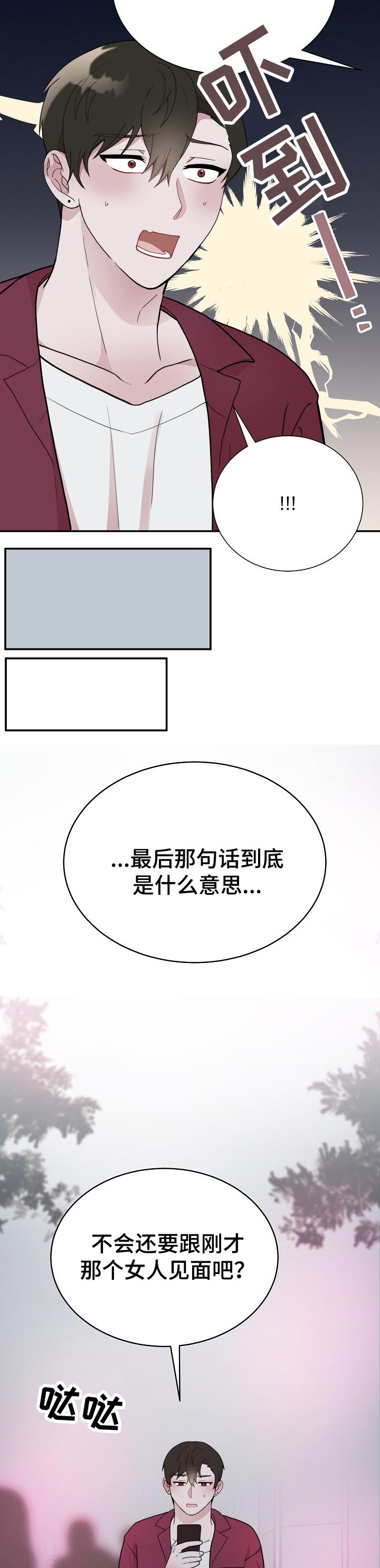 第58章：跟踪11