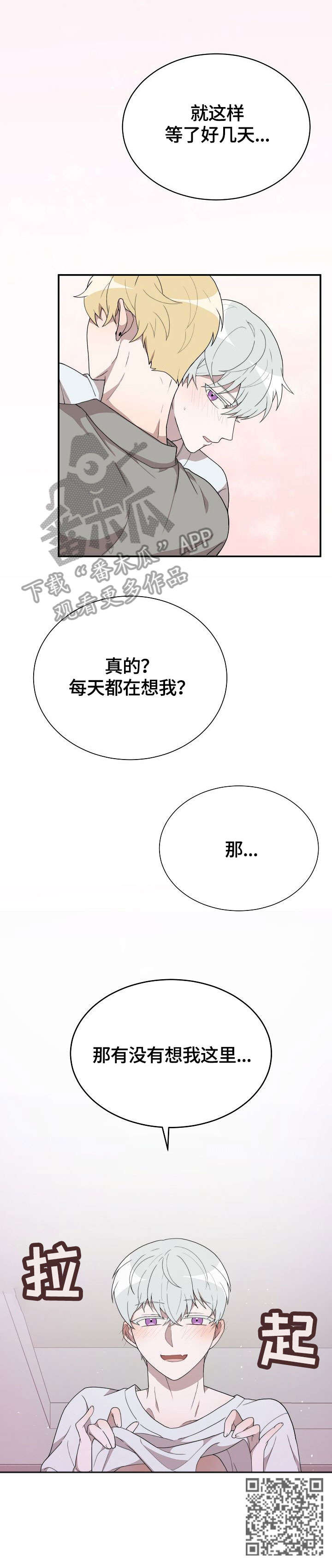 第10章：好想你10