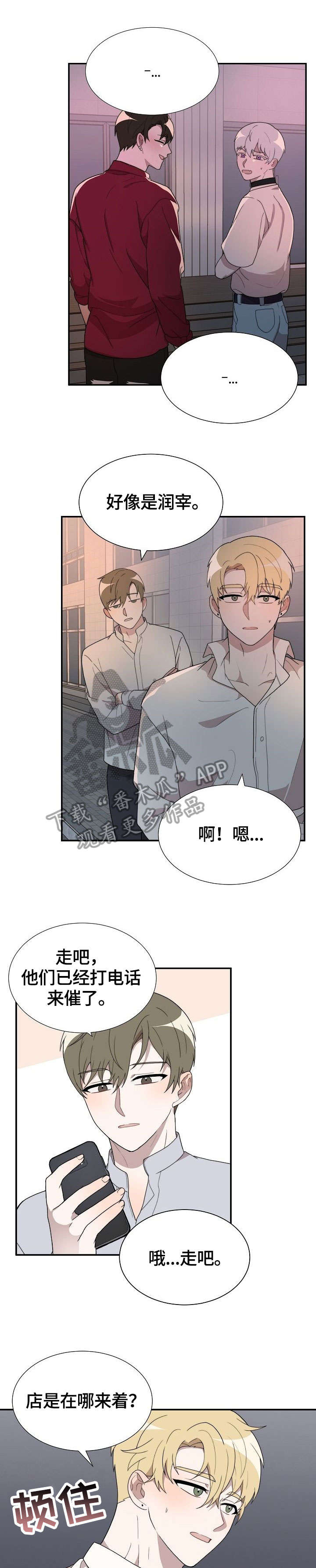 第13章：两小时前5