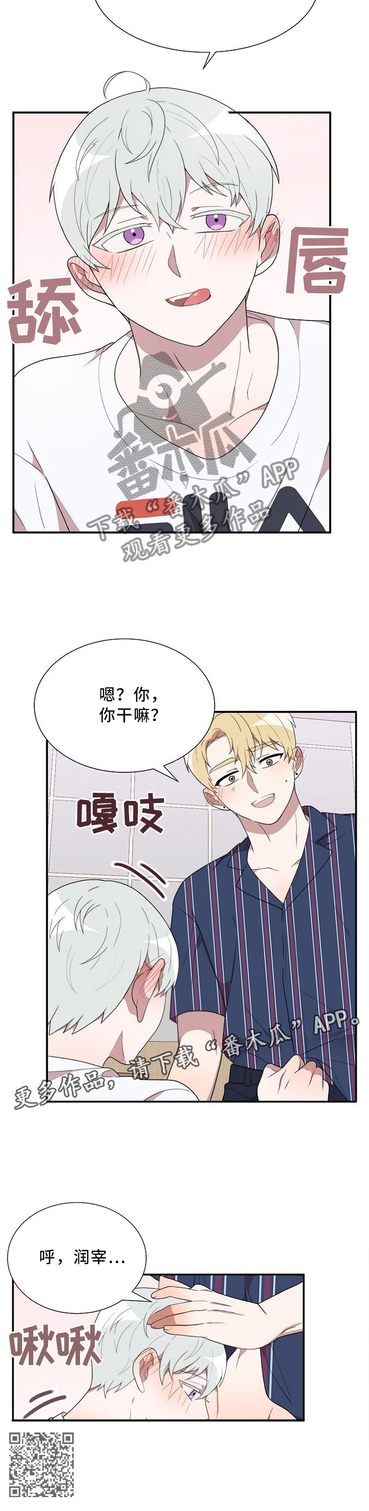 第21章：睡不着6