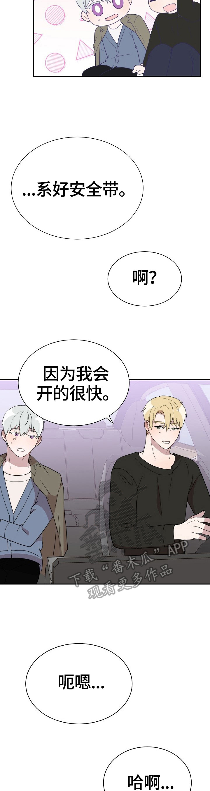 第45章：坦诚3