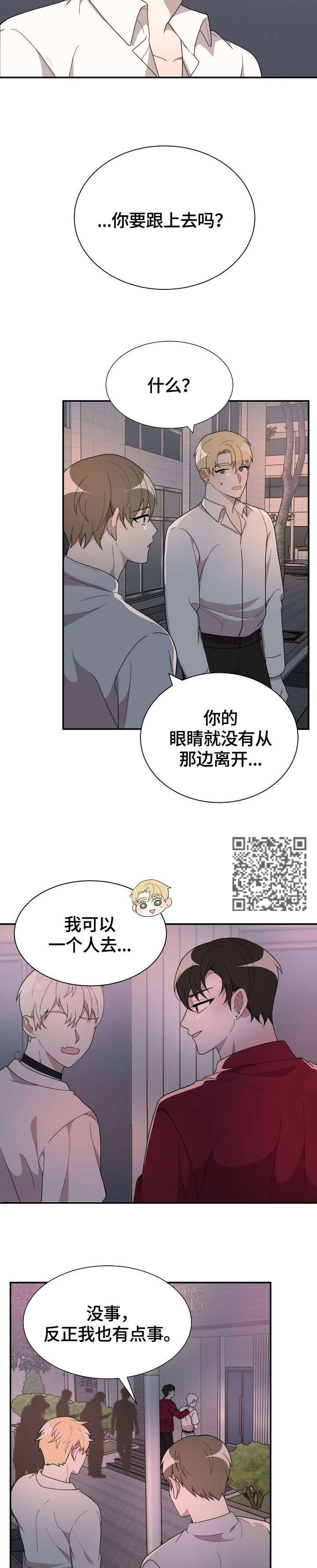 第13章：两小时前6
