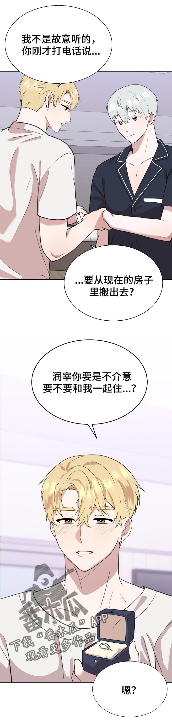 第49章：一起住5