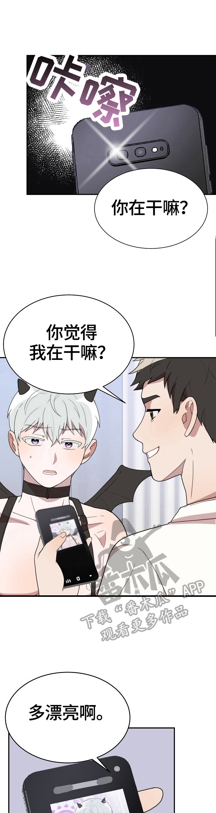 第42章：疯狂7