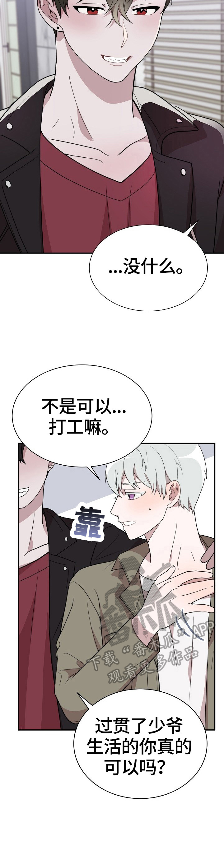 第48章：独立8
