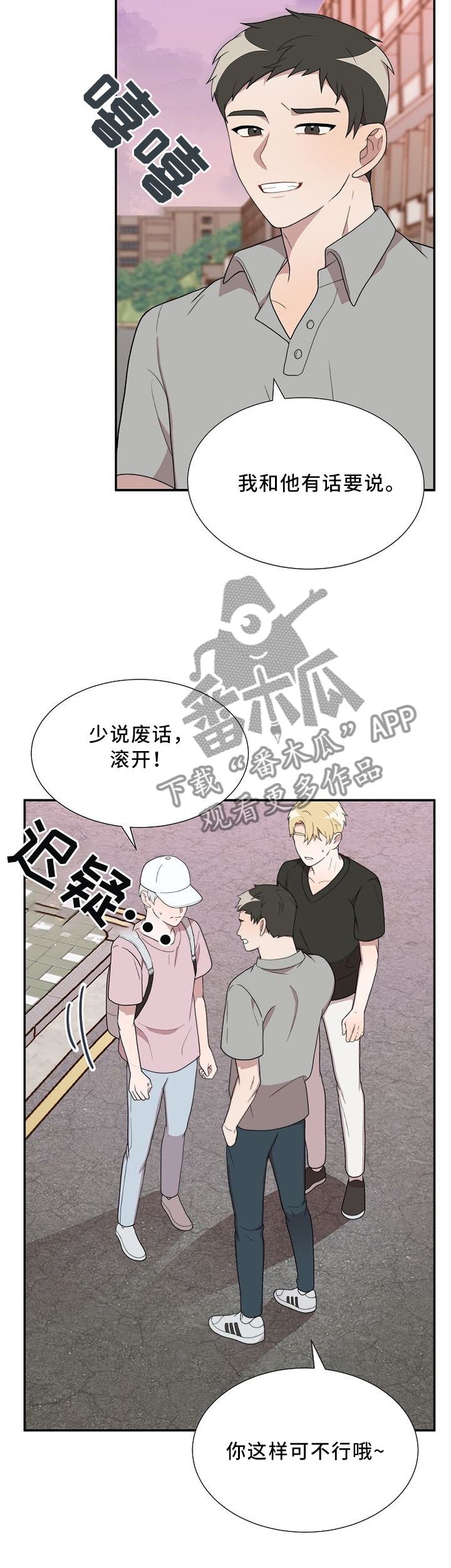 第25章：撑腰1