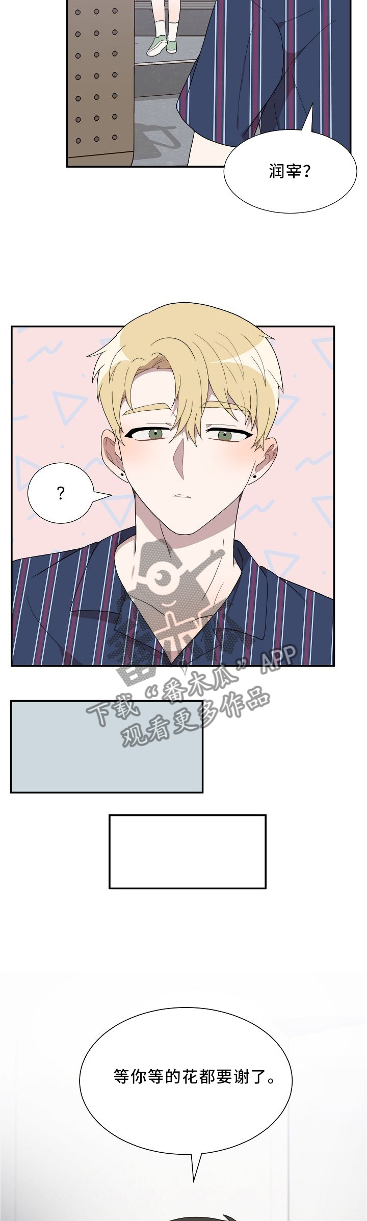 第19章：自己的想法2