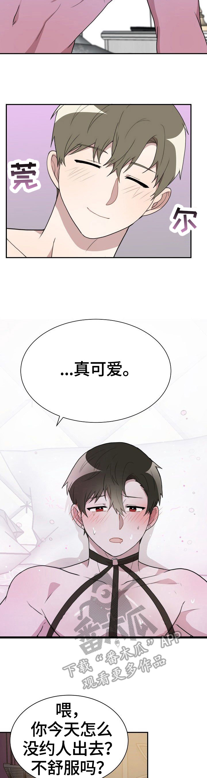 第38章：回味11