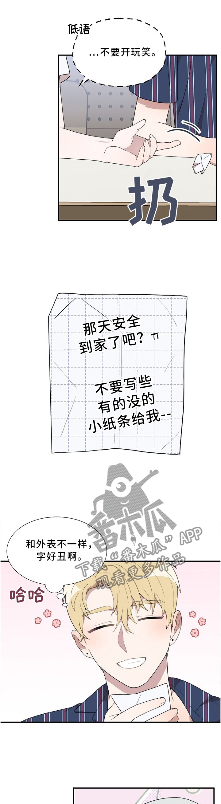 第17章：开玩笑0