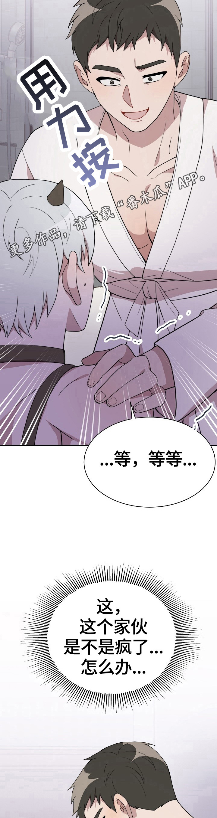 第42章：疯狂10