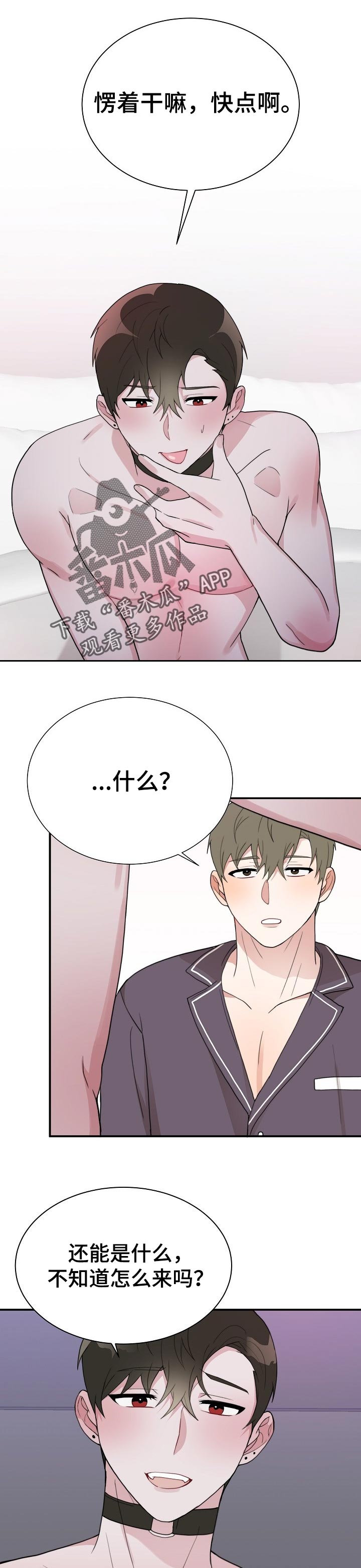 第55章：契约搭档0