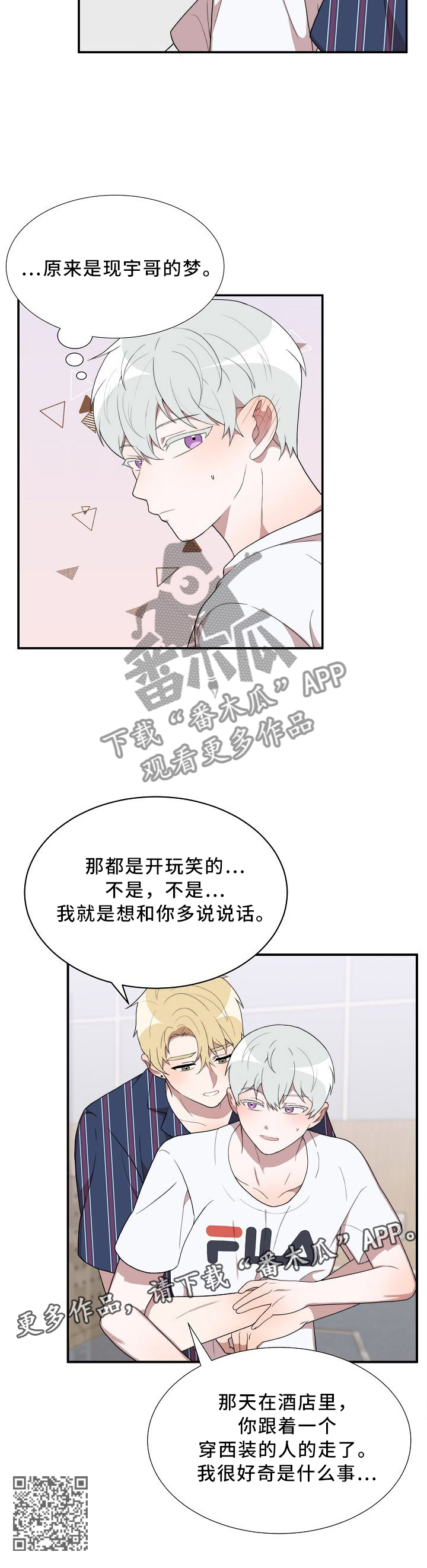 第20章：又一场梦境6