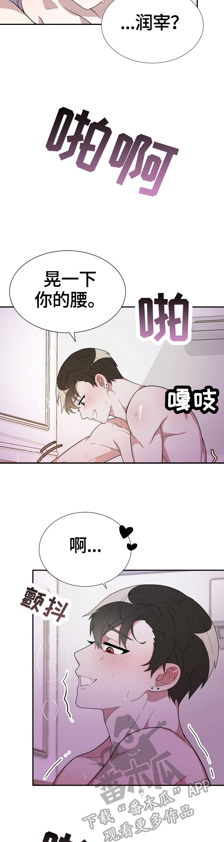 第34章：好吃6