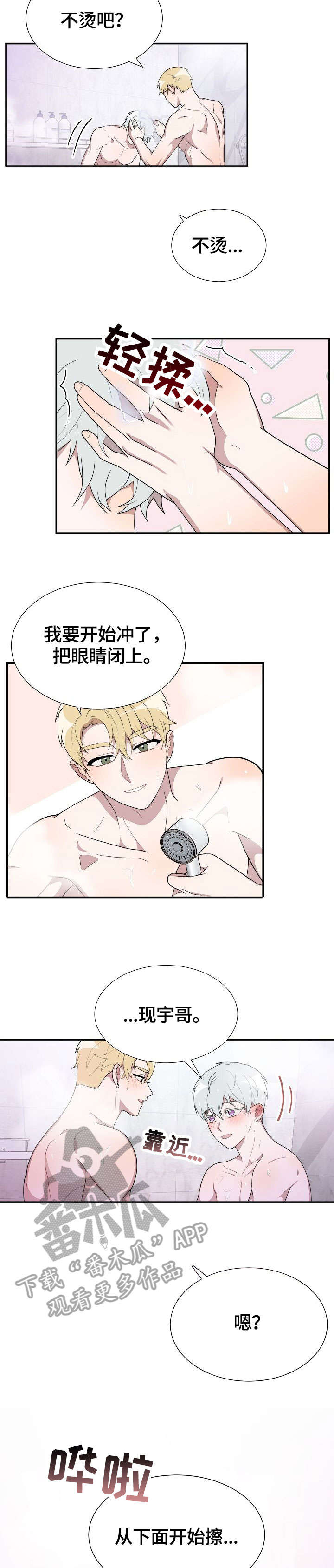 第15章：对不起8