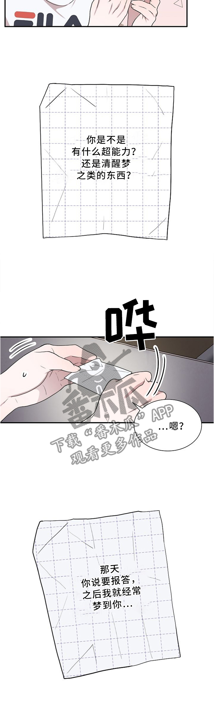 第17章：开玩笑3