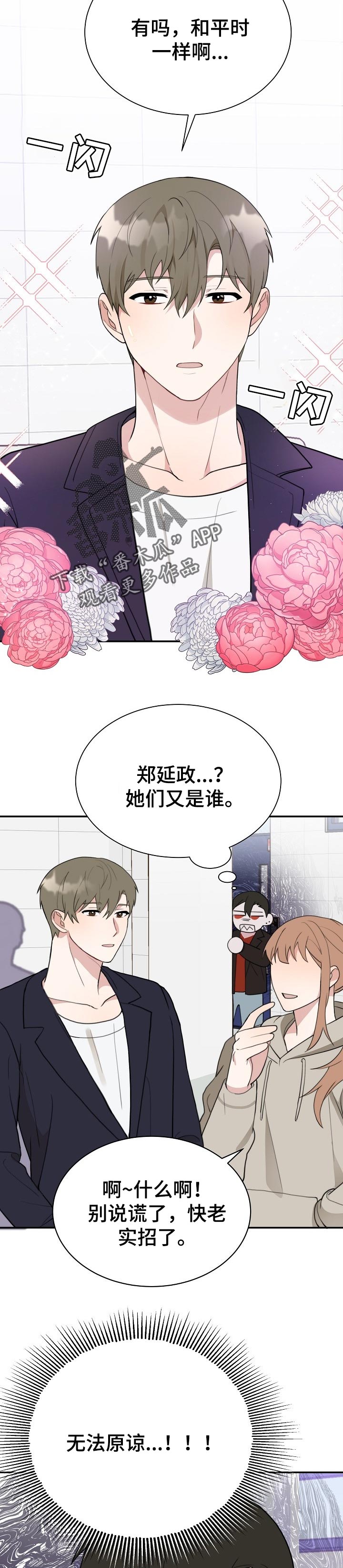 第54章：警告一次6