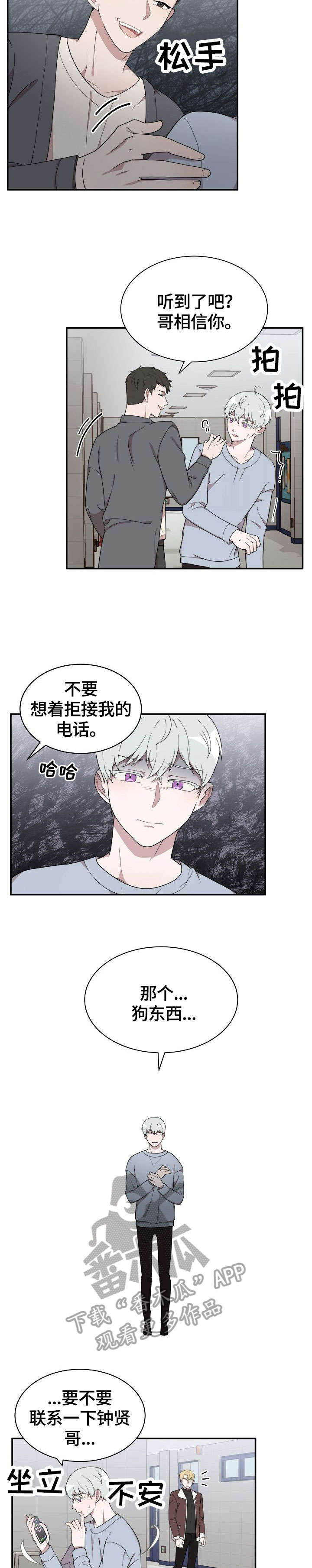 第5章：恐惧2