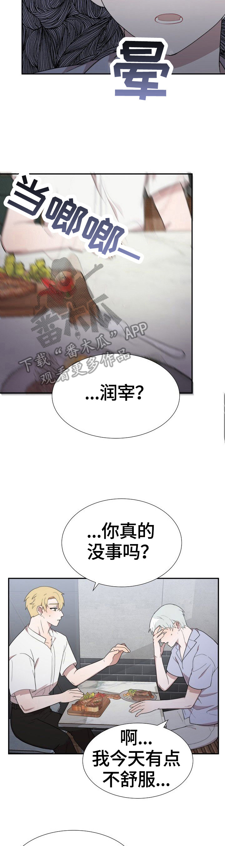 第33章：失控2