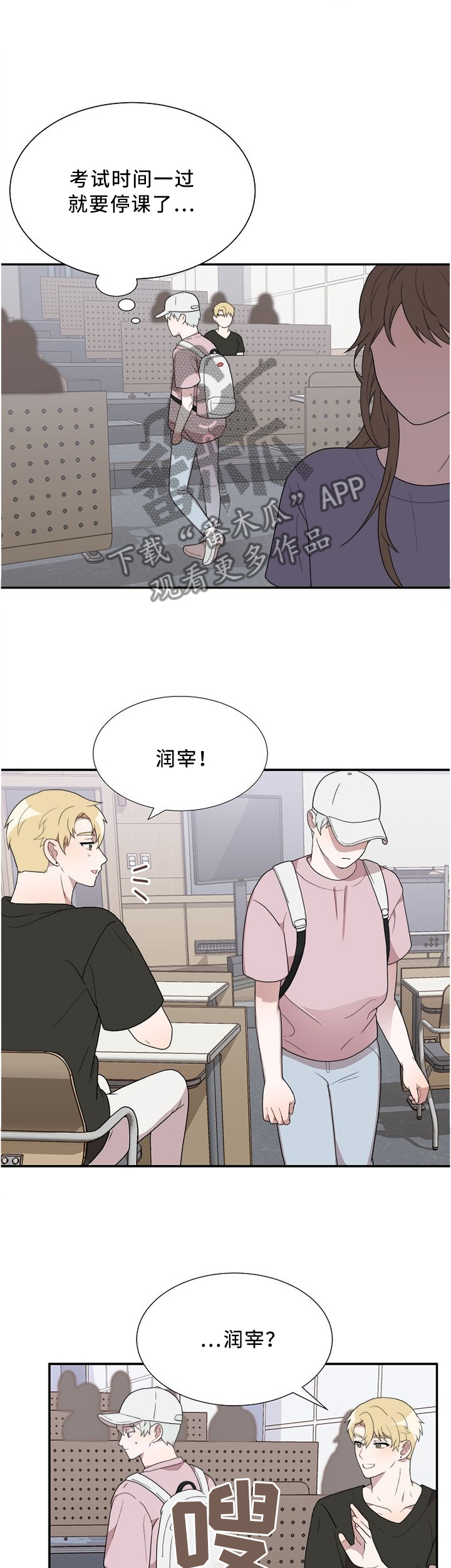 第24章：围堵5