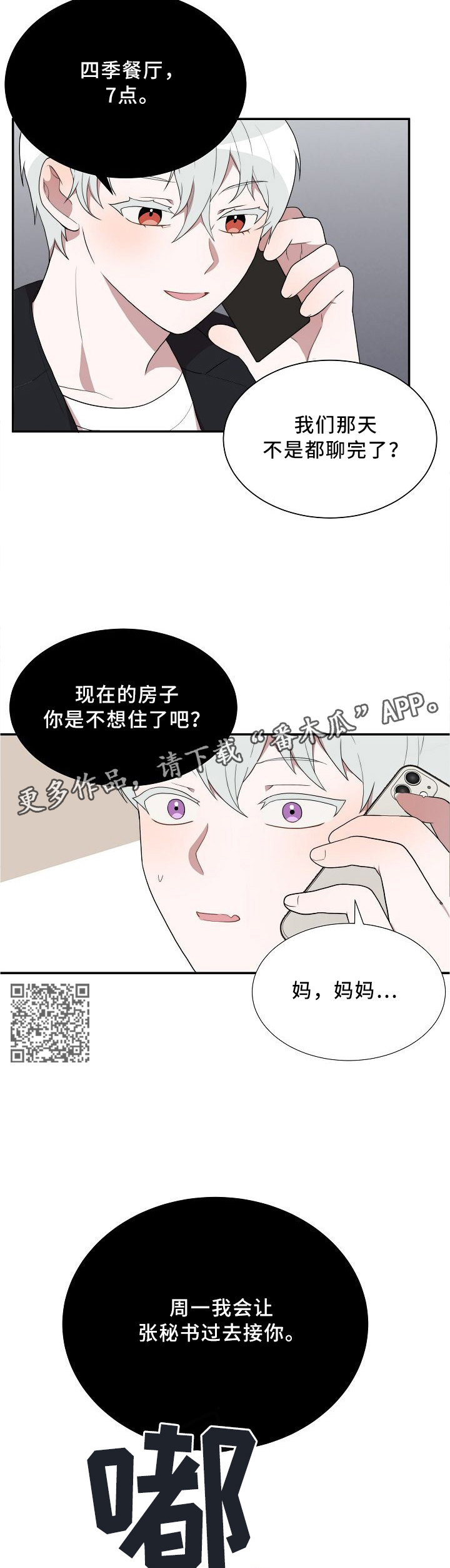 第23章：破事集中3