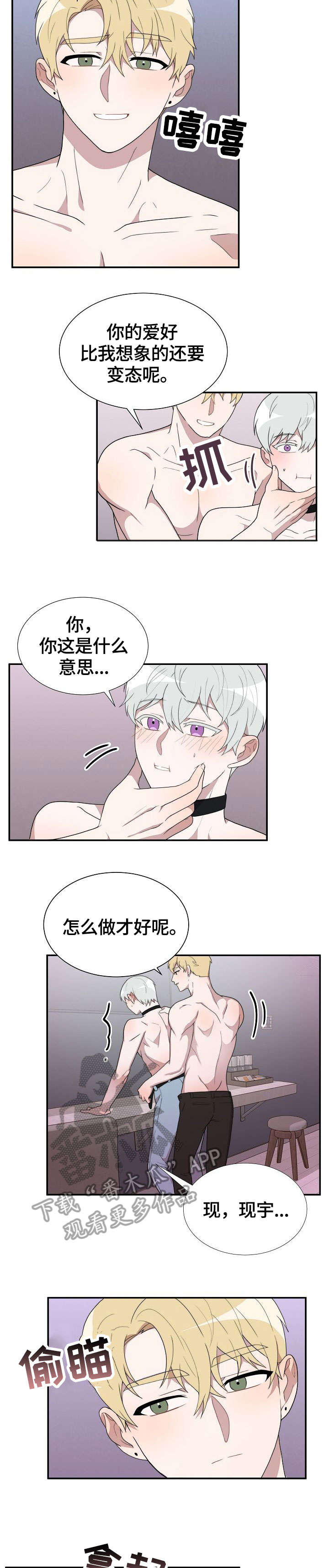 第14章：脱7