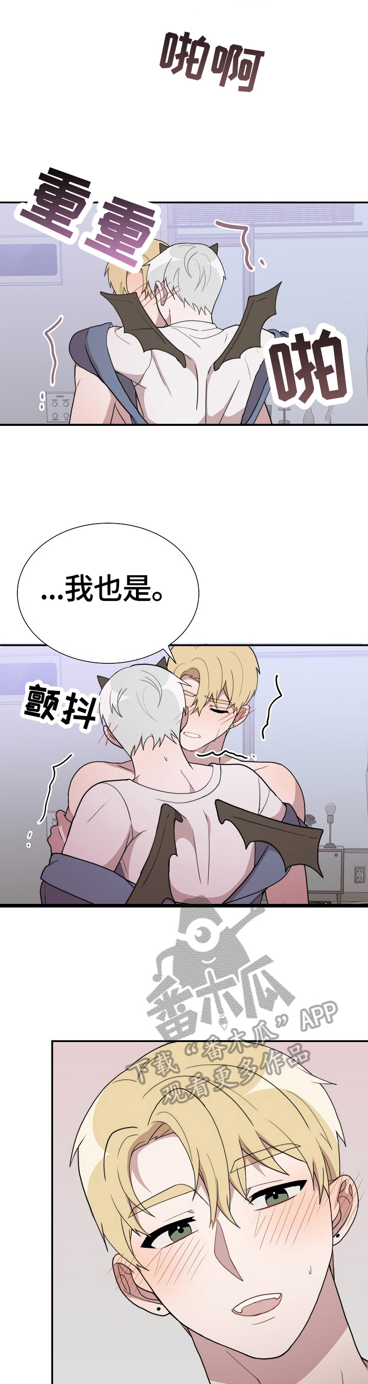 第45章：坦诚14