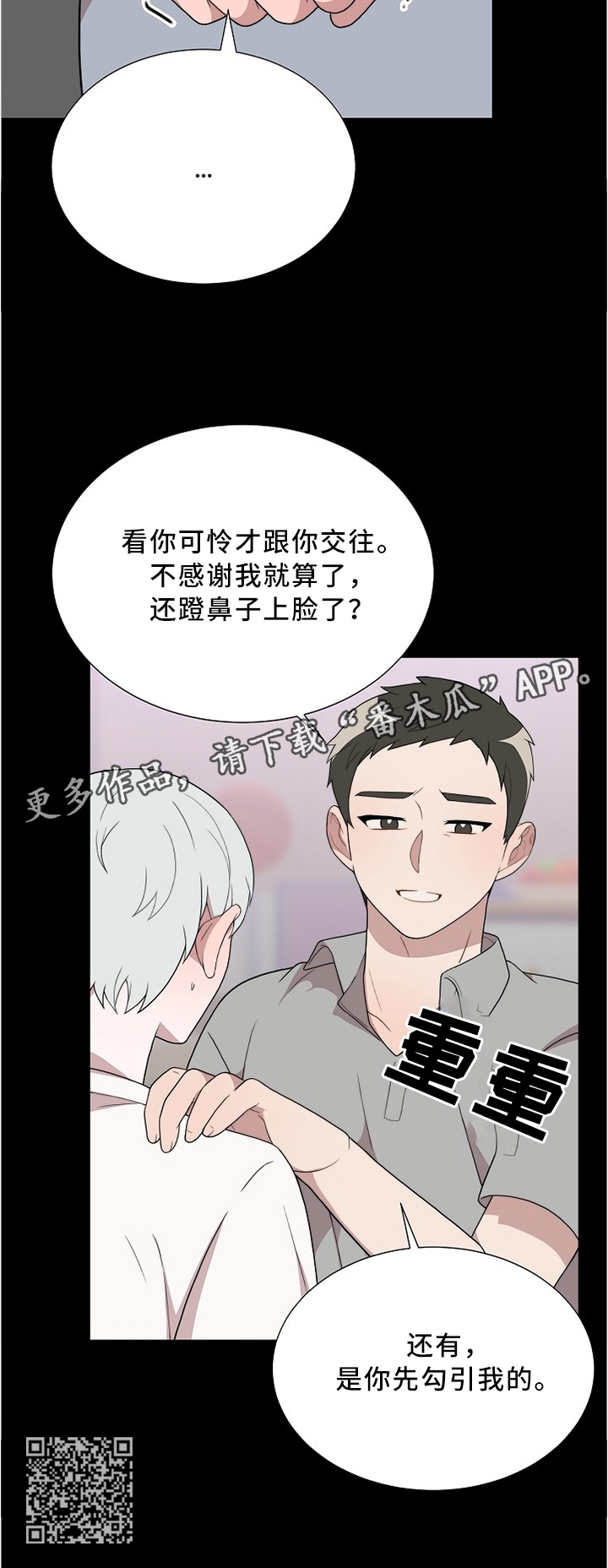 第27章：梦中再遇9