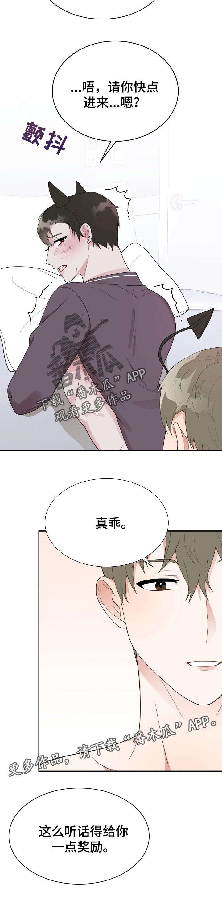 第61章：奖励7