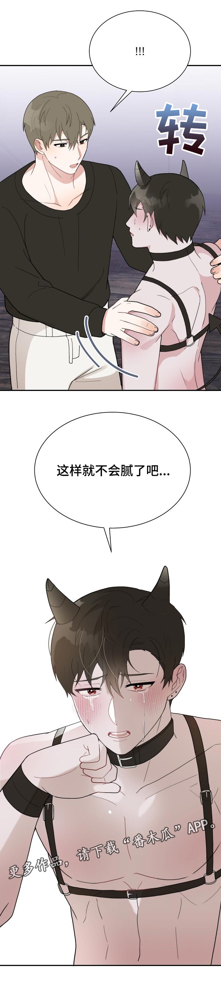 第59章：腻味10