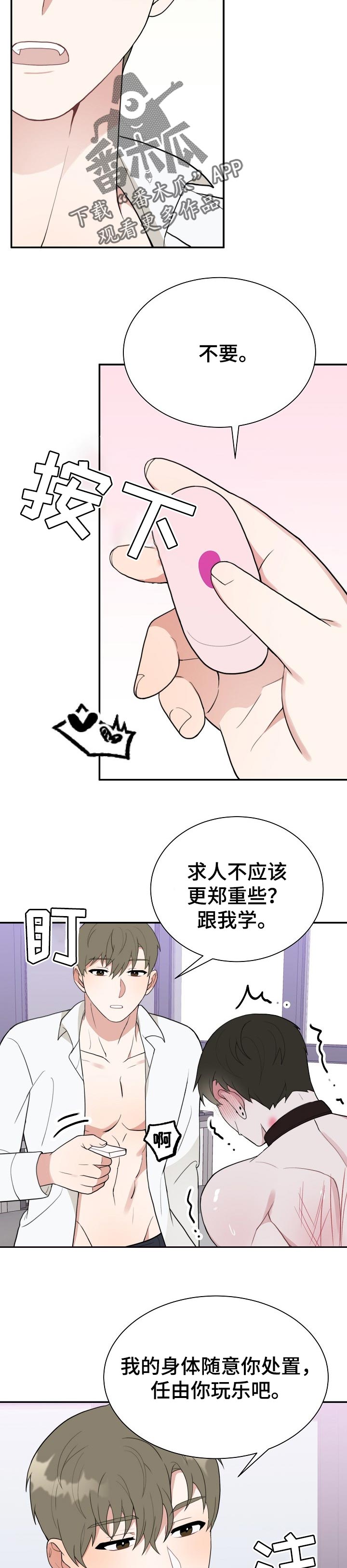 第53章：训练7