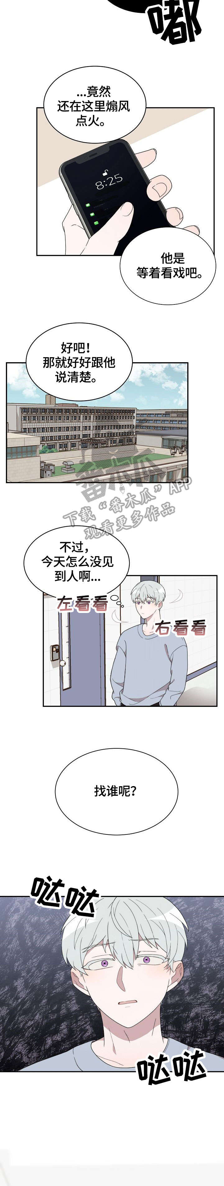 第4章：好久不见6