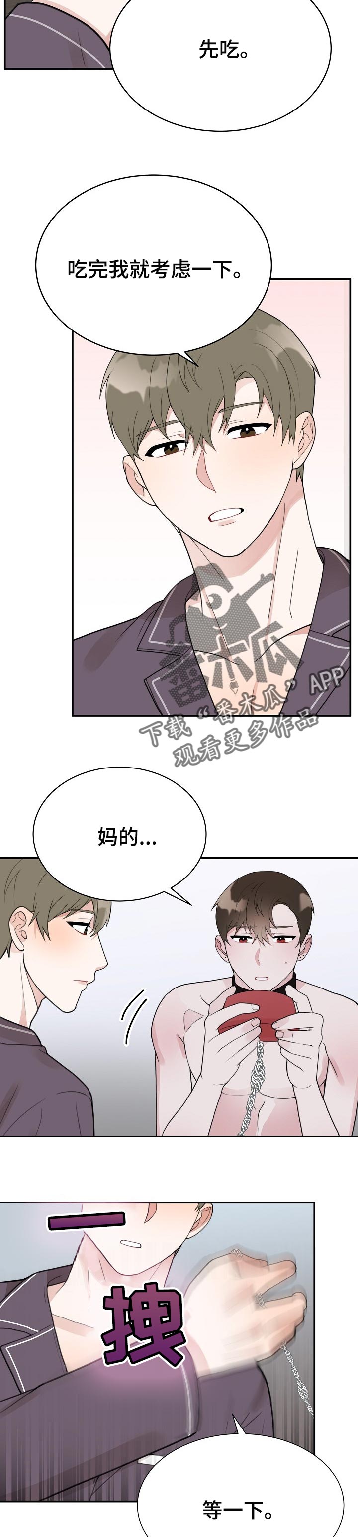 第57章：配合3