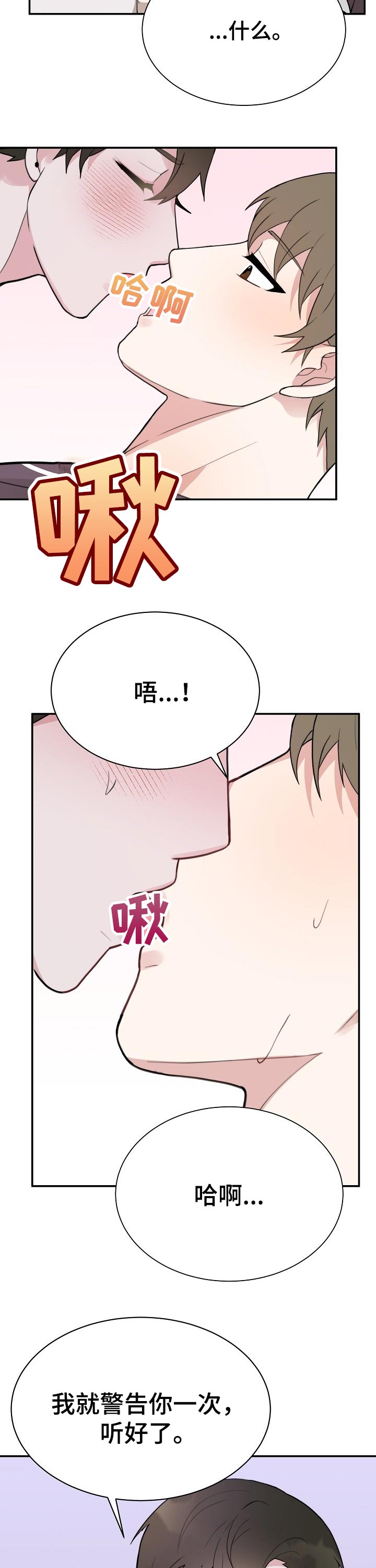 第54章：警告一次9