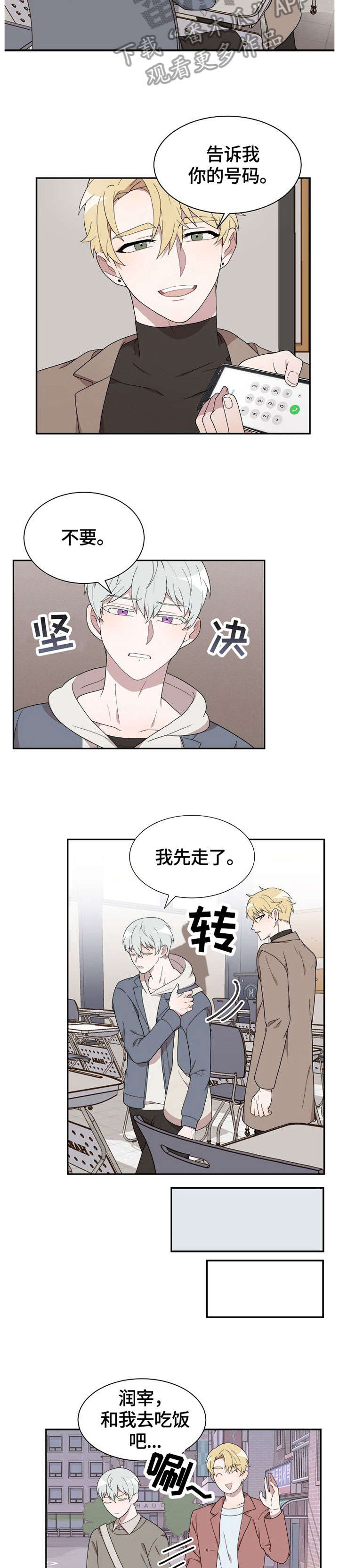 第4章：好久不见3