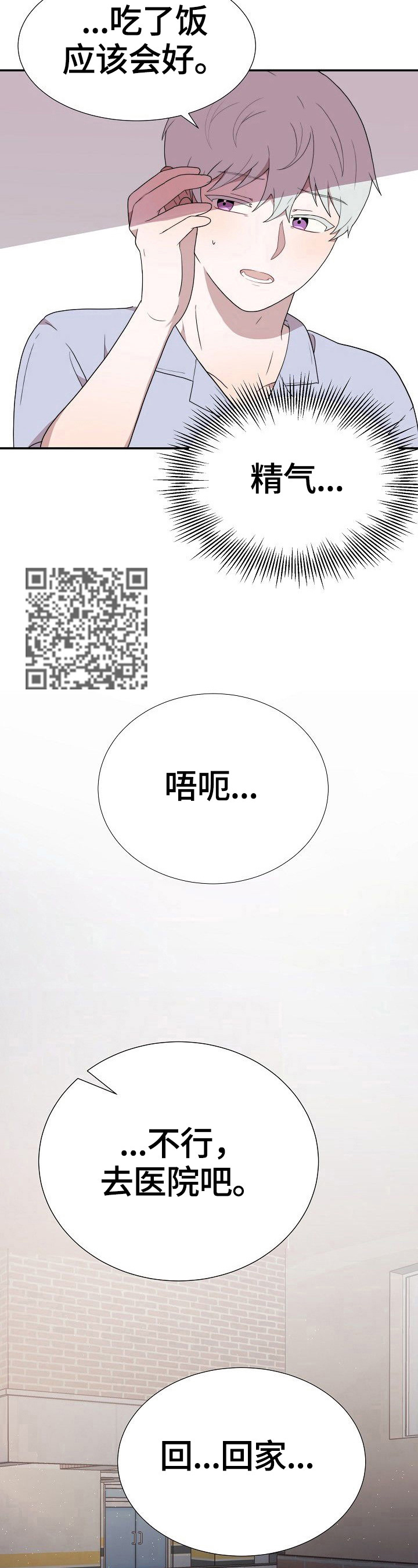 第33章：失控3