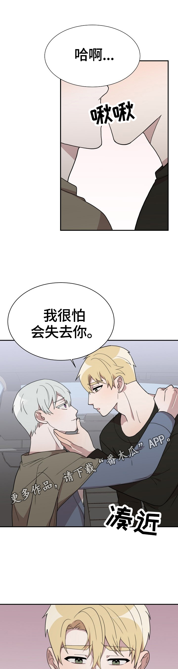 第45章：坦诚0