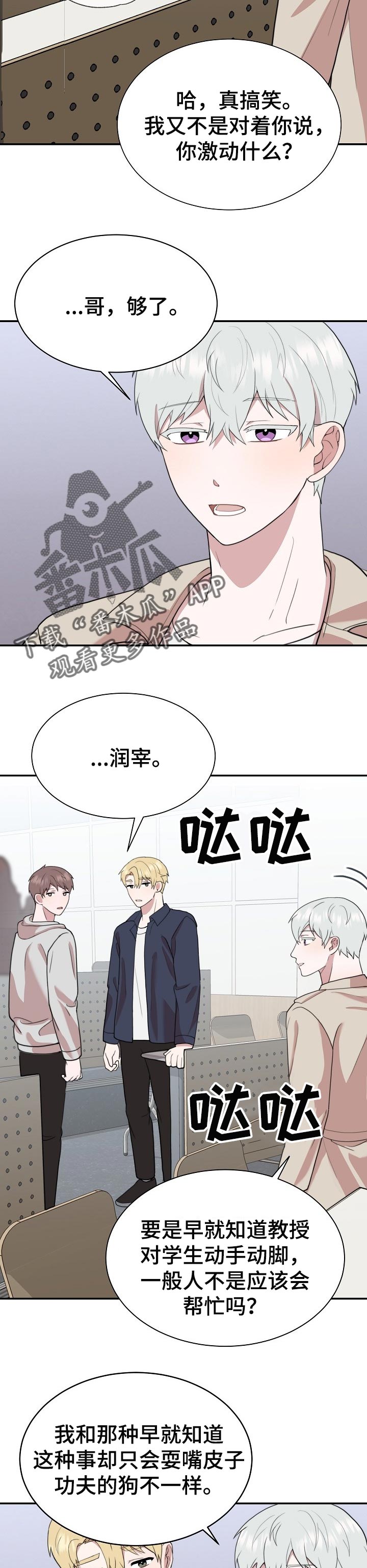 第50章：争执6
