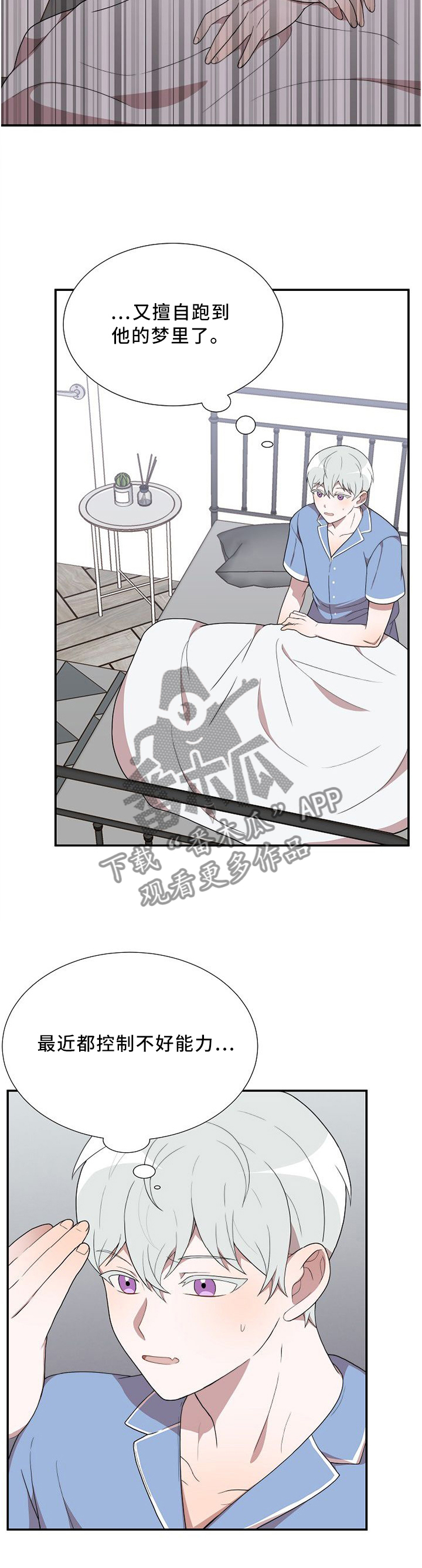 第22章：我是怎么了5